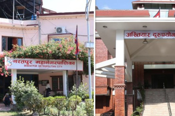 भरतपुर महानगरका पूर्वइन्जिनियर आचार्यविरुद्ध साढे ६ करोडको भ्रष्टाचार मुद्दा